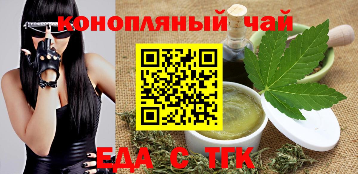 Cannafood конопля  Вход с VPN  Конаково 