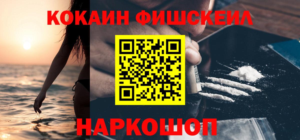 COCAIN 98% Конаково