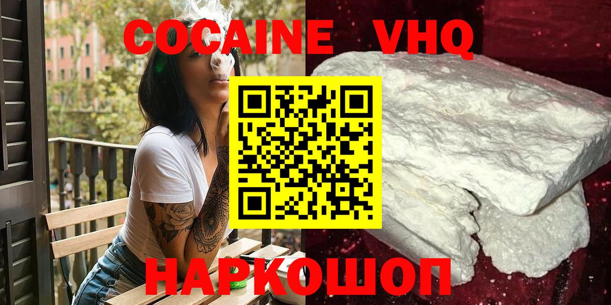 COCAIN FishScale  Вход с VPN  Кокаин Перу  Конаково 