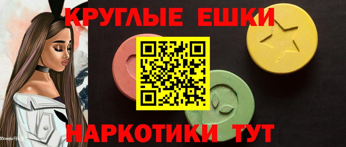 Экстази MDMA Конаково