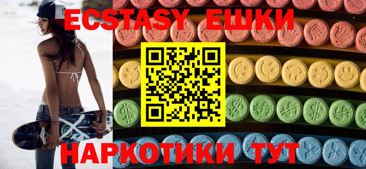 ЭКСТАЗИ TESLA  Вход с VPN  Экстази круглые  Ecstasy  Конаково 