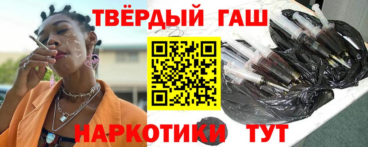 Гашиш Ice-O-Lator  где продают   Конаково  Вход с VPN  Гашиш Изолятор 
