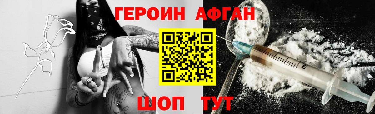 ГЕРОИН гречка Конаково