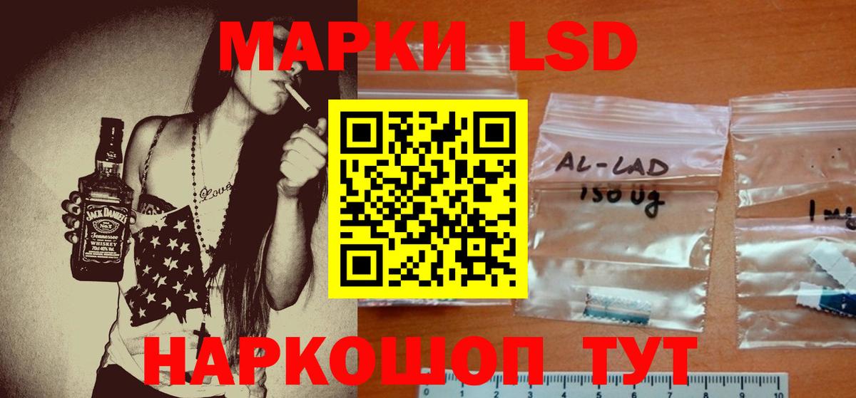 LSD-25 экстази кислота Конаково
