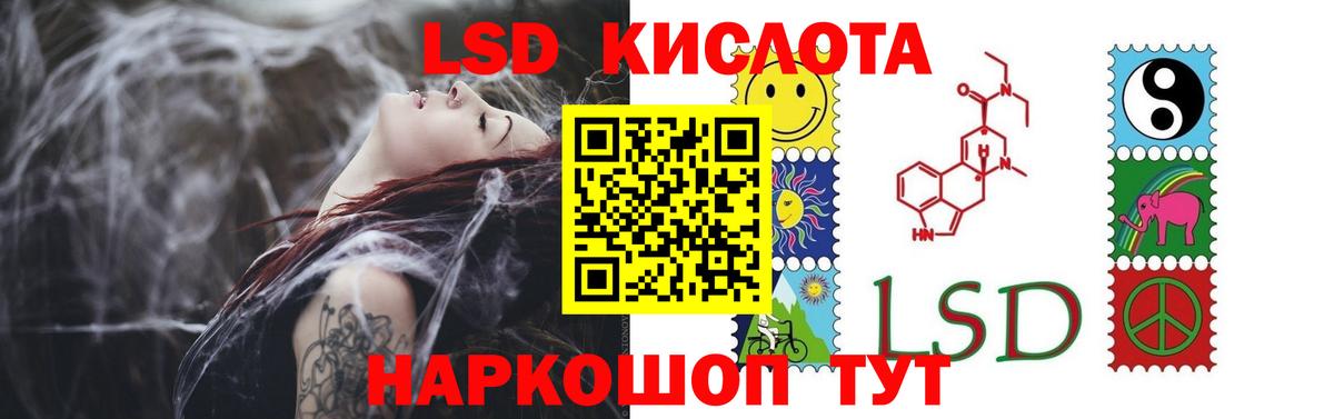LSD-25 экстази кислота  Вход с VPN  Лсд 25 экстази ecstasy  omg ONION  Конаково 