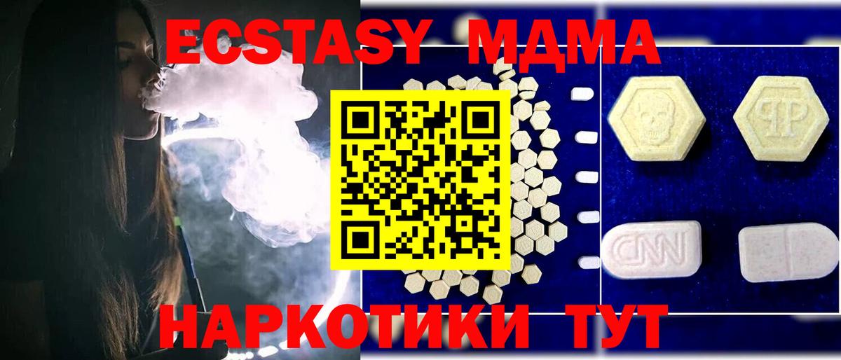 MDMA VHQ Конаково