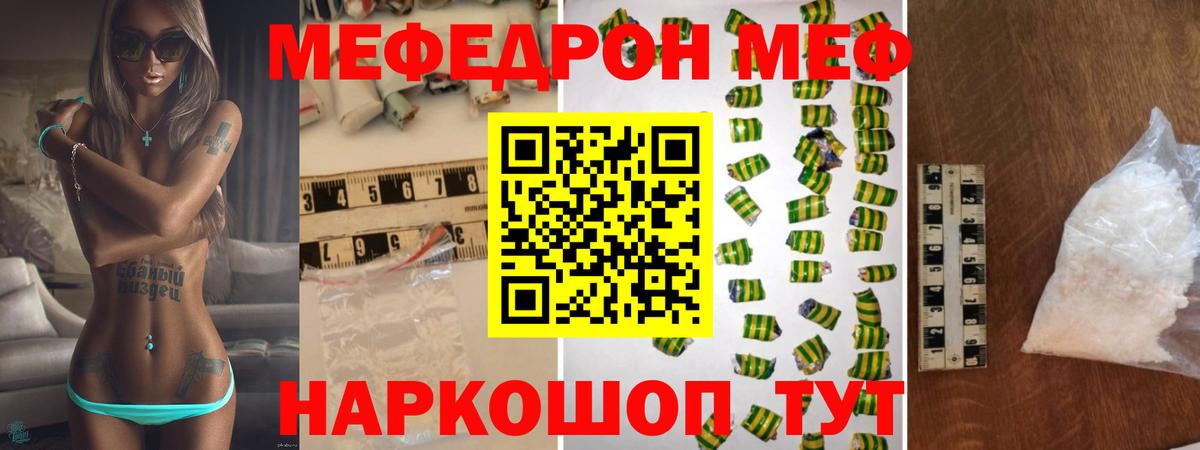МЕФ мука  Вход с VPN  МЯУ-МЯУ mephedrone  Конаково 