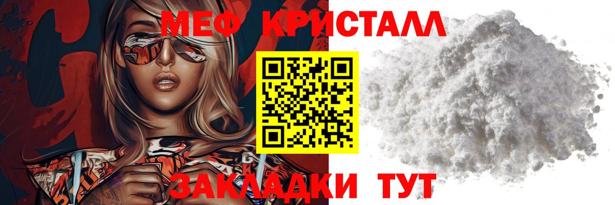 Меф мука Конаково