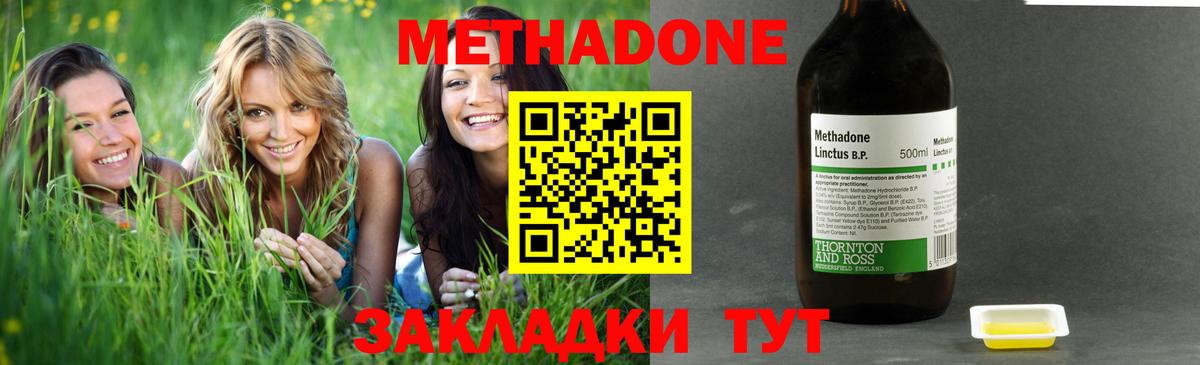 МЕТАДОН белоснежный Конаково