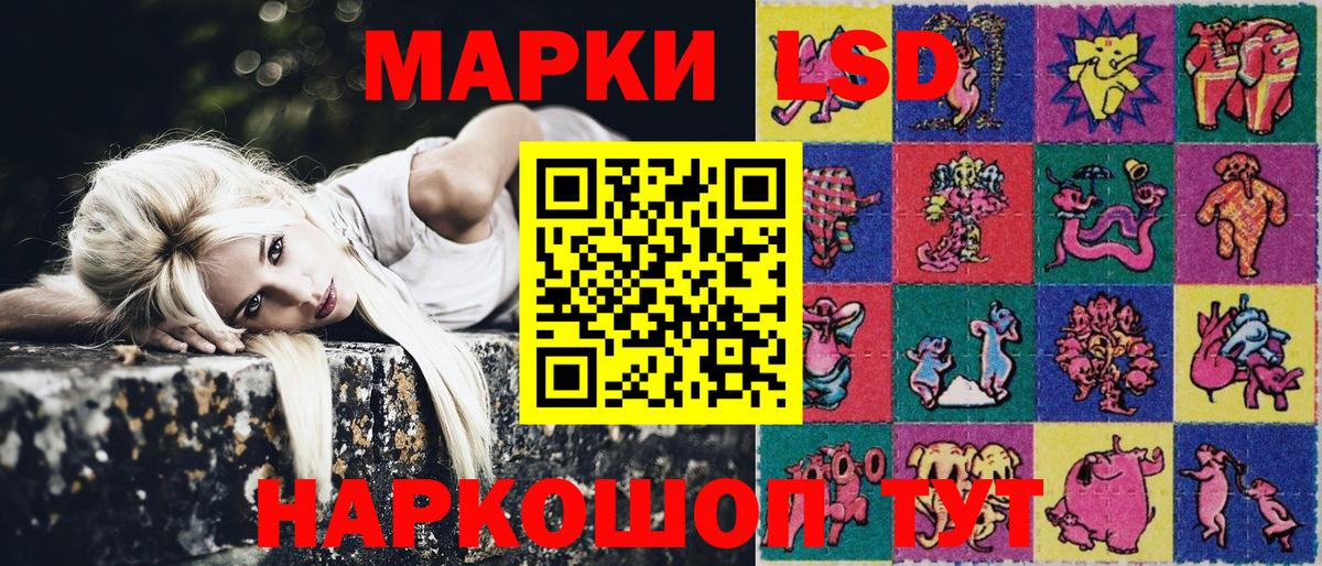 Наркотические марки 1,8мг  Вход с VPN  Конаково 