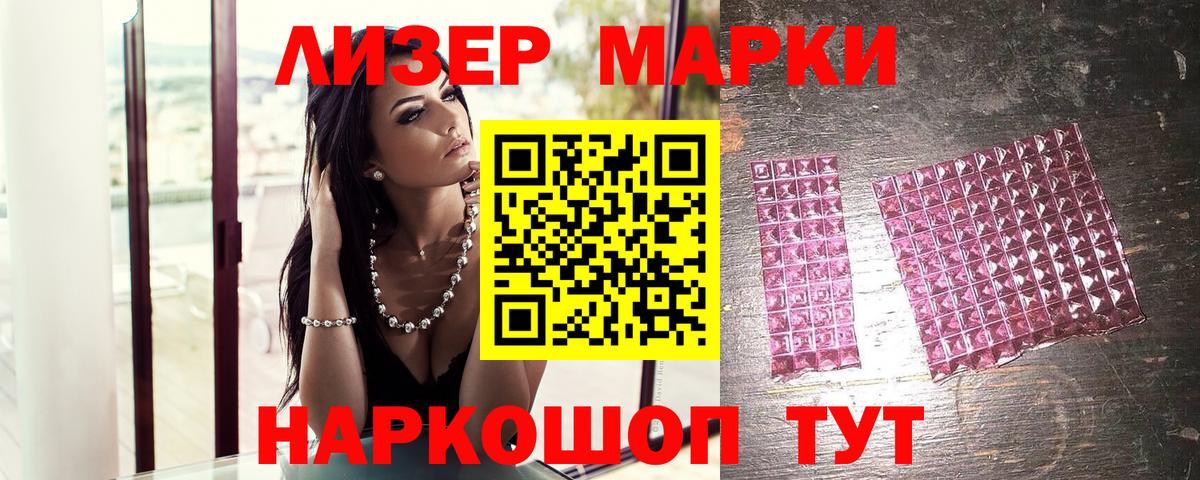 Марки N-bome 1,5мг Конаково