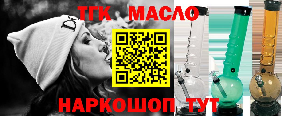 Дистиллят ТГК вейп Конаково