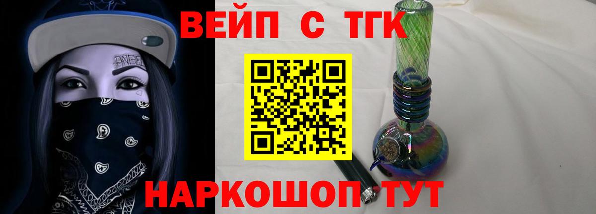 сколько стоит  Вход с VPN  Конаково  Дистиллят ТГК гашишное масло  Дистиллят ТГК THC oil 