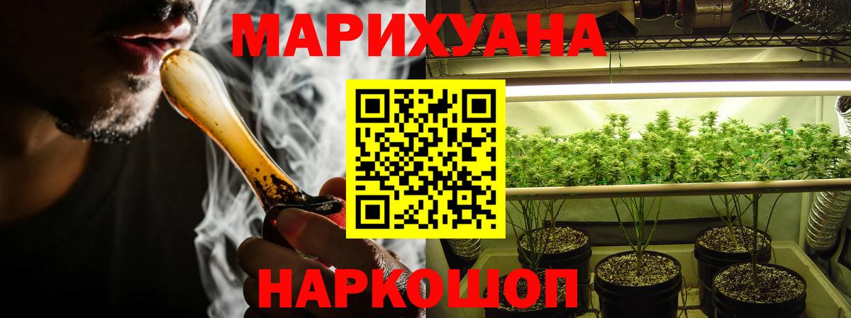 Бошки марихуана гибрид  Шишки марихуана SATIVA & INDICA  Канабис сатива  Бошки Шишки ГИДРОПОН  Конаково  Вход с VPN 